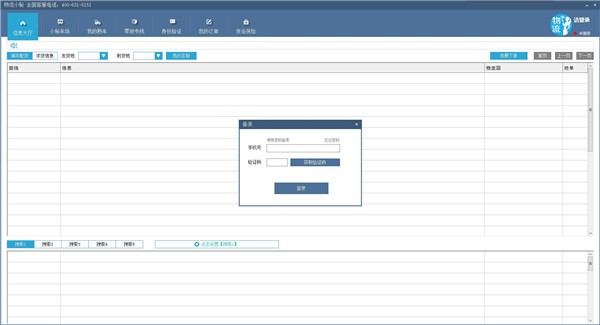 物流小秘-物流小秘下载 V1.0 官方版