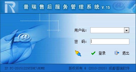 普瑞售后服务管理系统-普瑞售后服务管理系统下载 v15.6.1官方版