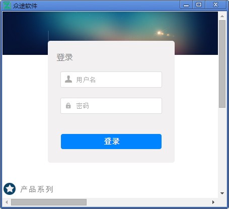 众途汽车美容管理软件下载 6.0.0.0官方版-众途汽车美容软件