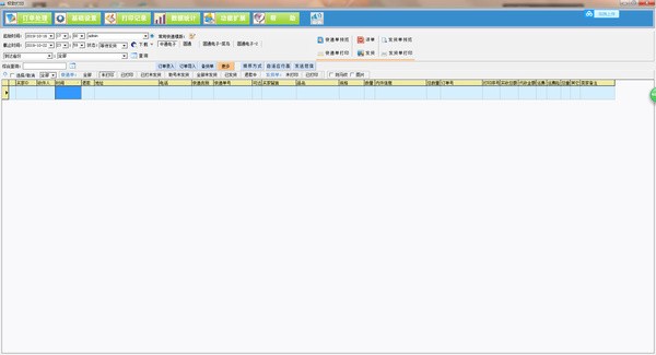 LINUO极致订单打印管理系统下载 v22.03.02.01官方免费版
