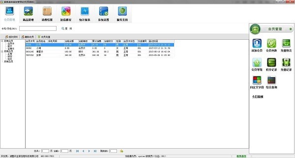 越客美容美发管理系统-越客美容美发管理系统下载 v15.11.06官方版