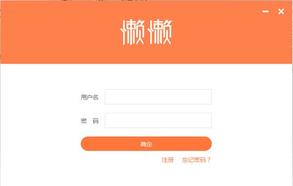 懒懒淘客助手下载 v3.6.0官方版-懒懒淘客助手