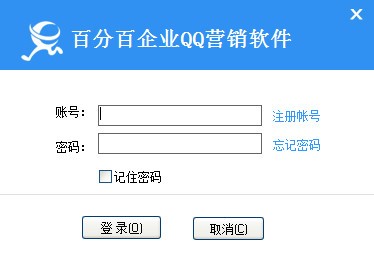 百分百企业qq营销软件