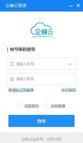企蜂云下载-企蜂云PC版下载 v3.7.4官方版