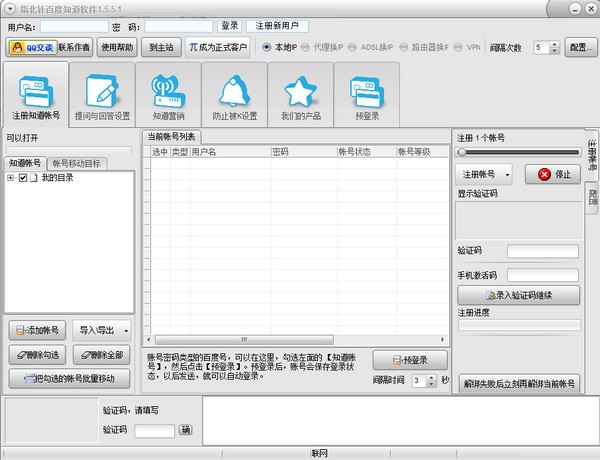 指北针百度知道软件下载 v1.6.3.1官方版