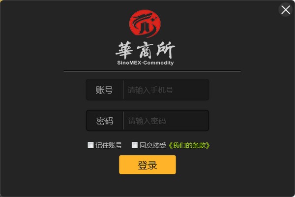 华商所大连微交易电脑版-华商微交易电脑版下载 v1.0正式版