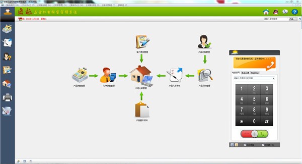 宏越五金机电销售管理系统下载 v20180327官方版