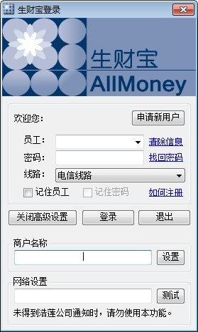 浩莲生财宝-浩莲生财宝下载 v1.0官方版