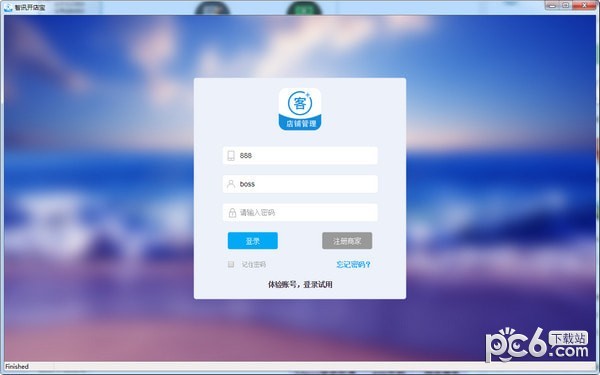 智讯开店宝