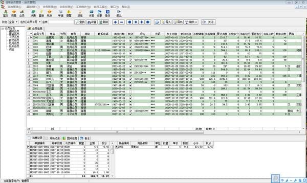 佳易会员管理-佳易会员管理下载 v4.4