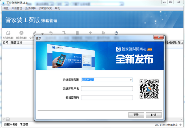 管家婆工贸版t9-管家婆工贸版t9top下载 v18.5官方版