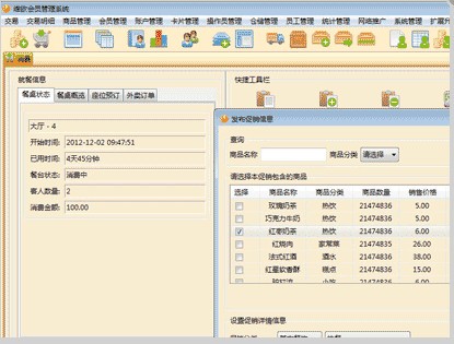 维欧餐饮行业管理软件-维欧餐饮管理软件下载 v2014.11.01官方版