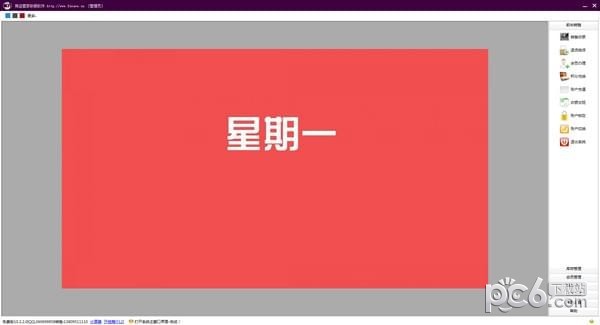 商店管家收银软件服装版