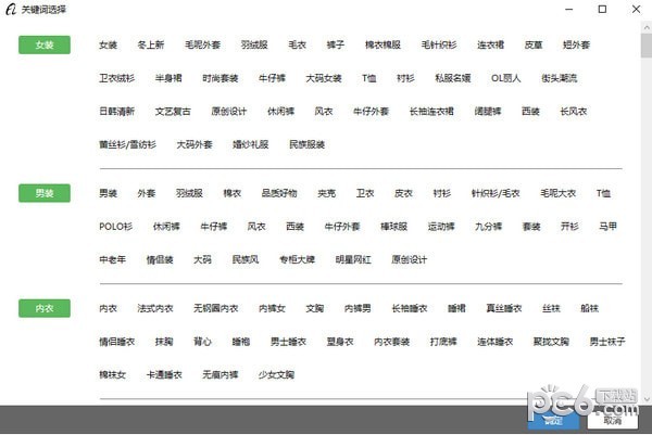 捷豹阿里巴巴采集器