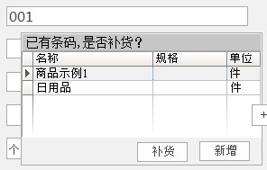 万商联店铺收银系统