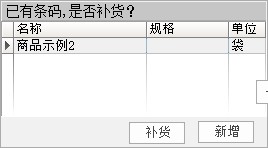 万商联店铺收银系统