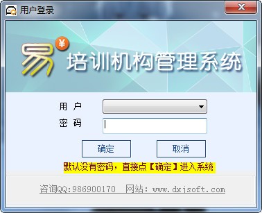 大熊家培训机构管理系统