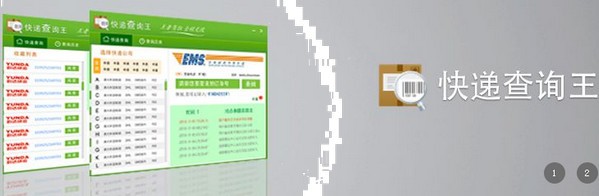 快递大全查询-九视通快递大全下载 1.0.0.8绿色版