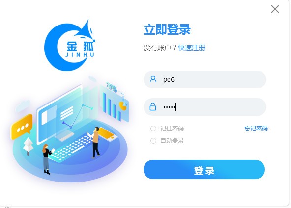 金狐工具箱-金狐工具箱下载 v2.0.3.7官方版