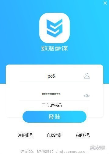 数据参谋工具箱-数据参谋工具箱下载 v2.6.0官方版
