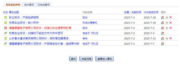 蓝点投诉管理系统-蓝点投诉管理系统下载 v23官方版