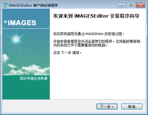 iMAGESEditor(医真云影像编辑插件)下载 v6.0.190828官方版