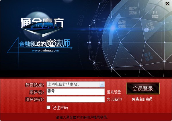 通金魔方软件