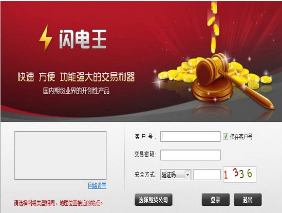 方正中期模拟闪电王下载 v1.2.24官方版