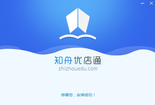 知舟优店通