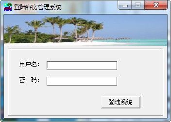 吉民酒店客房管理系统-吉民酒店客房管理系统下载 v3.01官方版