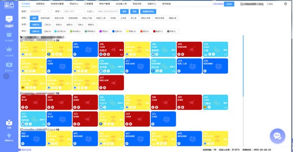 星云电竞酒店管理系统-星云电竞酒店管理系统下载 v4.1.138官方版