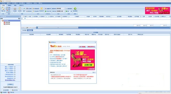 淘打官方下载-淘打软件下载 v2.5.8.7免费版