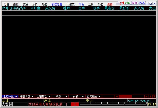 大智慧5.6经典版下载 V5.60-大智慧5.6官方下载
