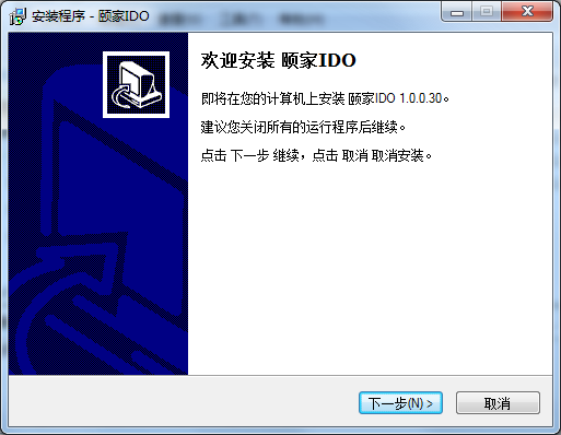 颐家IDO在线互动设计软件下载 6.0