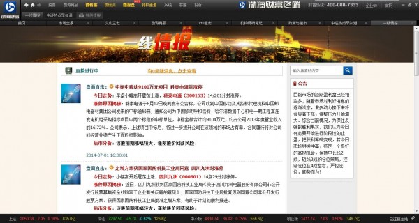 渤海财富终端-渤海财富终端下载 4.0.0官方版