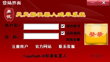 易迅天天涨停下载 v1.3.2.1官方正式版