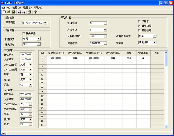 宝峰uv3r写频软件-宝峰UV-3R对讲机写频软件下载 v1.09中文版