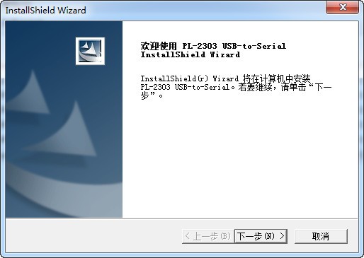 万华对讲机驱动下载 官方版