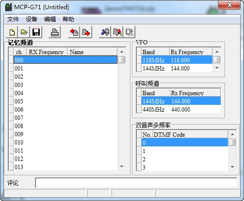 建伍THG71对讲机写频软件下载 v2.0汉化版