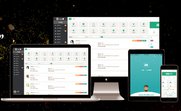 i人事人力资源管理软件下载 v4.11.0官方版