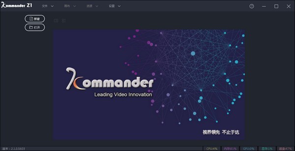 Kommander Z1-Kommander Z1(播控软件)下载 v5.1.0.22789官方版