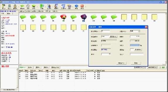 一帆风顺餐饮管理系统下载 V5.0-餐饮管理软件