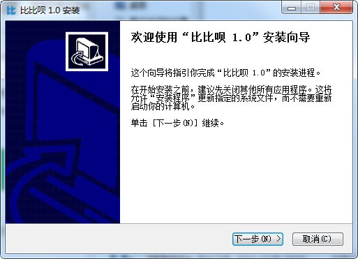 比比呗-比比呗下载 v1.0.1官方版