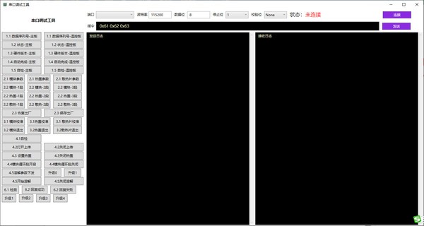 串口调试工具-串口调试工具下载 v1.2.2免费版