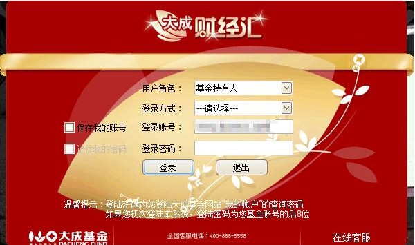 大成财经汇软件下载 1.0官方版-大成财经汇