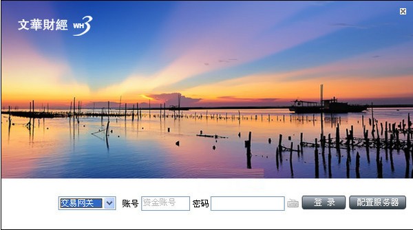 文华财经赢智程序化交易软件下载 v8.1.032官方版