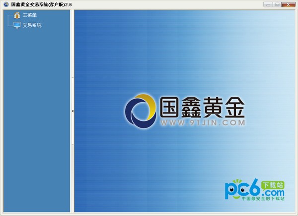 国鑫黄金分析系统-国鑫黄金交易系统下载 v2.6.130306.1客户版