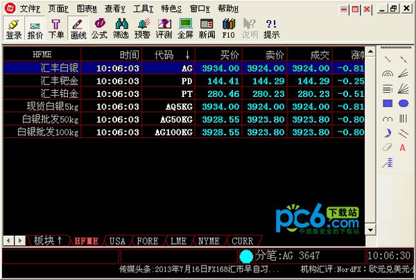 汇丰贵金属行情分析系统下载 v112