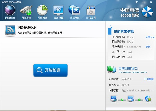 湖北电信10000管家-湖北电信10000管家下载 v1.0.0.67官方版