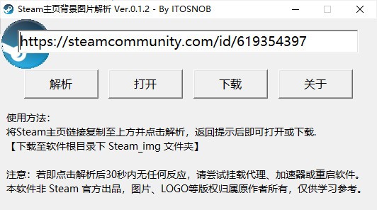 Steam主页背景图片解析-Steam主页背景图片解析下载 v0.1.2免费版